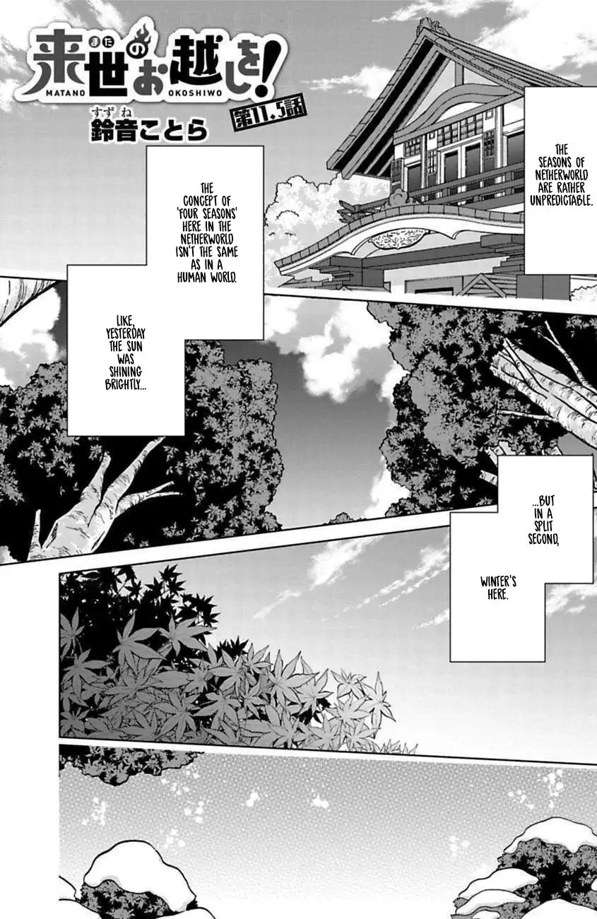 Matano Okoshiwo Chapter 11.5 1